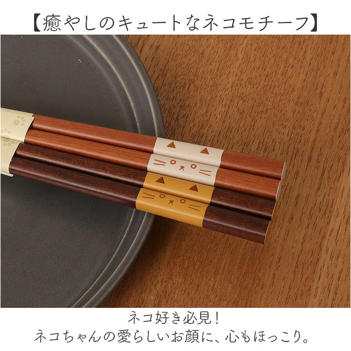 BACKYARD FAMILY「箸 箸置きセット 通販 木製 はしおき お箸 はし おはし 猫の箸 マイ箸 エコ シンプル 箸小物」|食器・キッチングッズ|