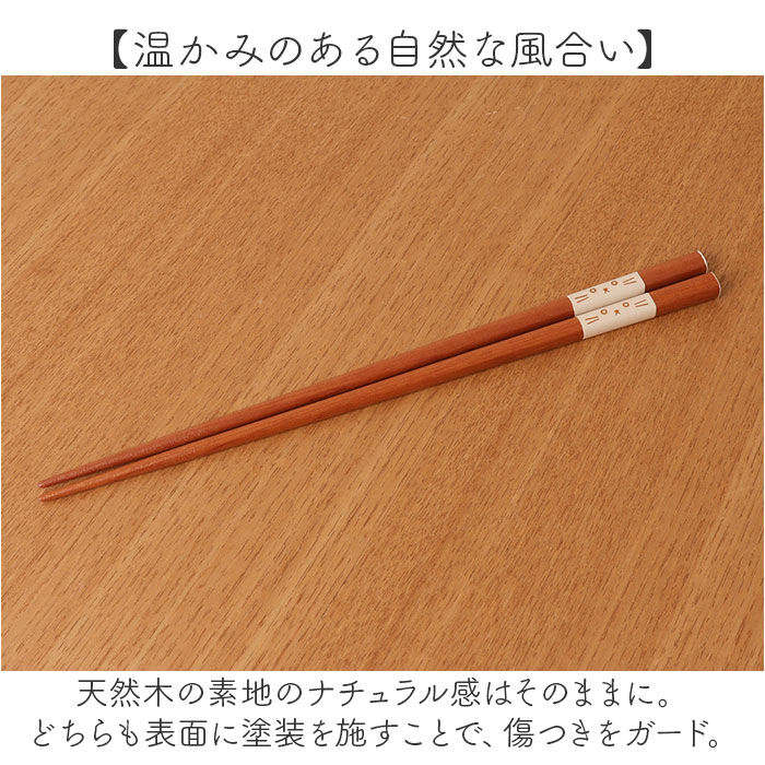 BACKYARD FAMILY「箸 箸置きセット 通販 木製 はしおき お箸 はし おはし 猫の箸 マイ箸 エコ シンプル 箸小物」|食器・キッチングッズ|