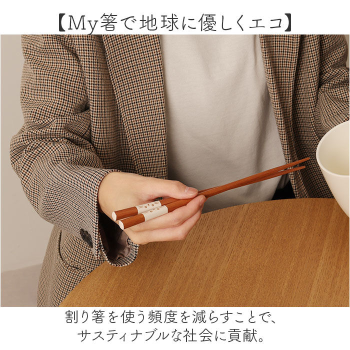 BACKYARD FAMILY「箸 箸置きセット 通販 木製 はしおき お箸 はし おはし 猫の箸 マイ箸 エコ シンプル 箸小物」|食器・キッチングッズ|