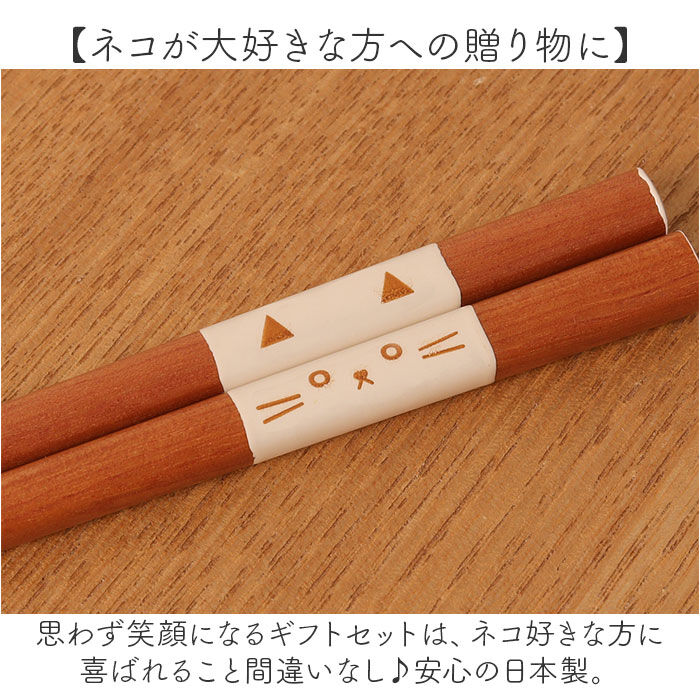 BACKYARD FAMILY「箸 箸置きセット 通販 木製 はしおき お箸 はし おはし 猫の箸 マイ箸 エコ シンプル 箸小物」|食器・キッチングッズ|
