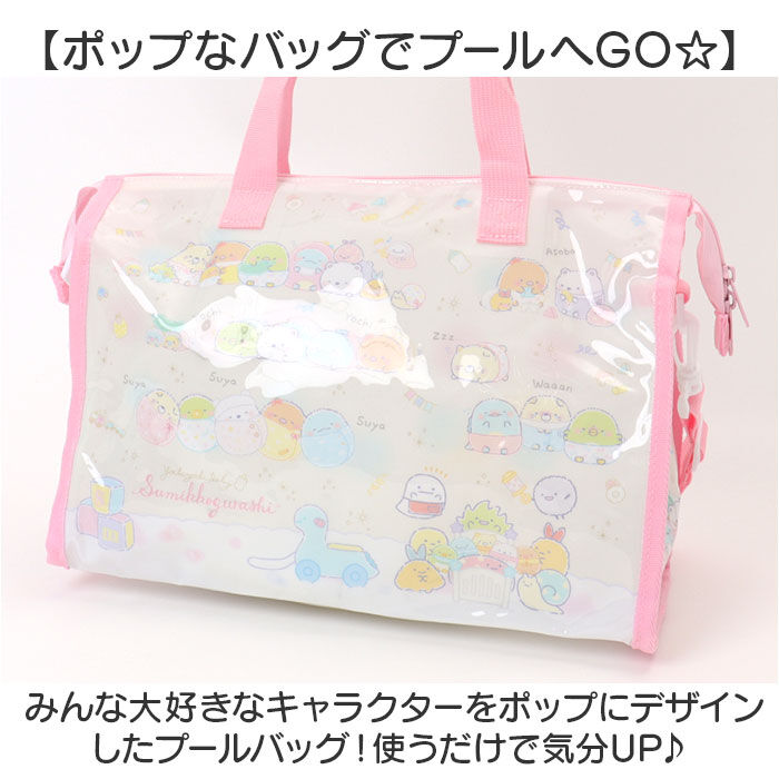 BACKYARD FAMILY「高波クリエイト プールバッグ 縫製 マチあり キャラクター 通販 プールバック ビーチバッグ」|その他|