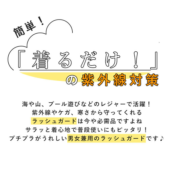 BACKYARD FAMILY「ラッシュガード メンズ 長袖 通販 無地 シンプル パーカー 夏 ジップアップ M L XL」|スポーツ|