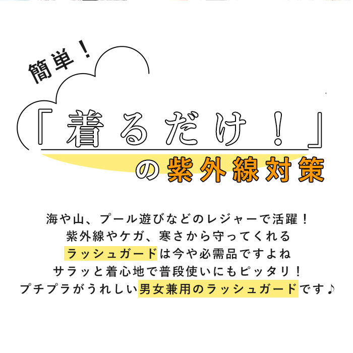 BACKYARD FAMILY「ラッシュガード レディース 長袖 通販 メンズ パーカー プルオーバー 男女兼用 ユニセックス」|スポーツ|