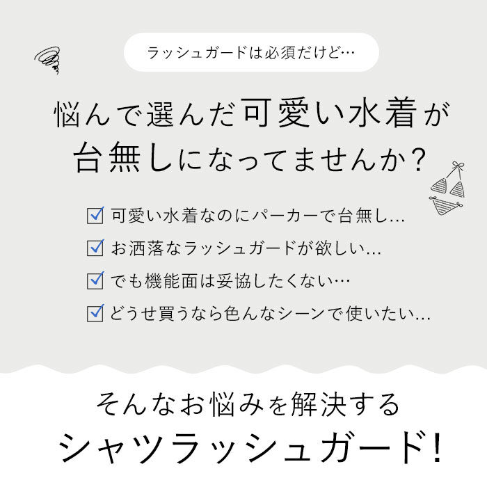BACKYARD FAMILY「ラッシュガード シャツ 長袖 襟付き 通販 襟付きシャツ 長袖シャツ 普段着 衿付き 水陸両用」|スポーツ|