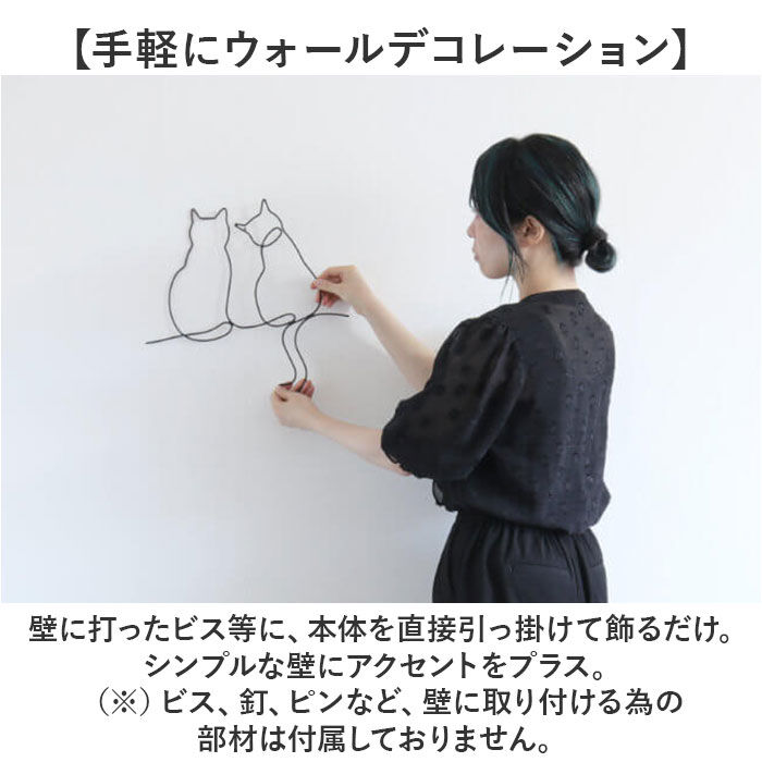 BACKYARD FAMILY「アイアン ワイヤーアート インテリア 壁飾り ネコ 通販 壁掛け ワイヤークラフト 壁面装飾」|その他|