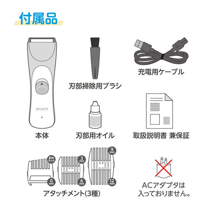 BACKYARD FAMILY「エジソンママ EDISON mama バリカン 通販 電動バリカン ヘアカット ヘアカッター」|その他|