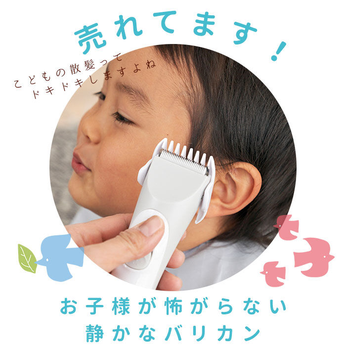 BACKYARD FAMILY「エジソンママ EDISON mama バリカン 通販 電動バリカン ヘアカット ヘアカッター」|その他|