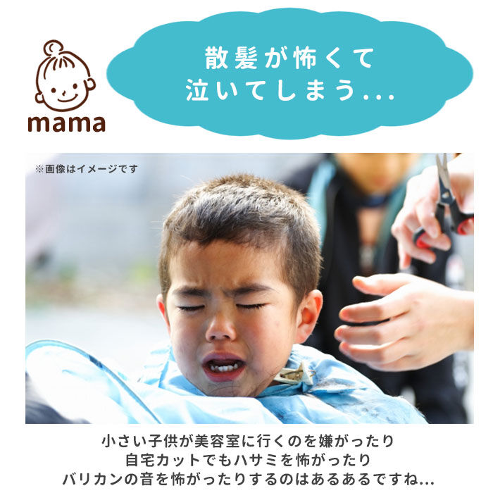 BACKYARD FAMILY「エジソンママ EDISON mama バリカン 通販 電動バリカン ヘアカット ヘアカッター」|その他|