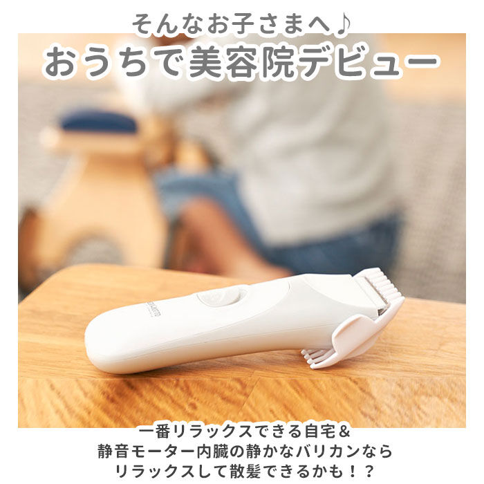 BACKYARD FAMILY「エジソンママ EDISON mama バリカン 通販 電動バリカン ヘアカット ヘアカッター」|その他|