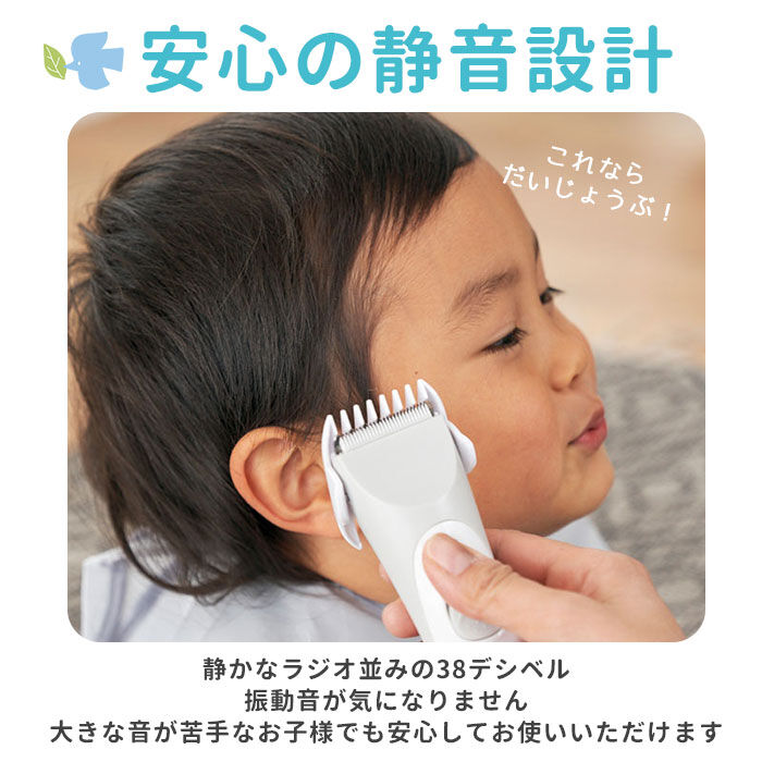 BACKYARD FAMILY「エジソンママ EDISON mama バリカン 通販 電動バリカン ヘアカット ヘアカッター」|その他|