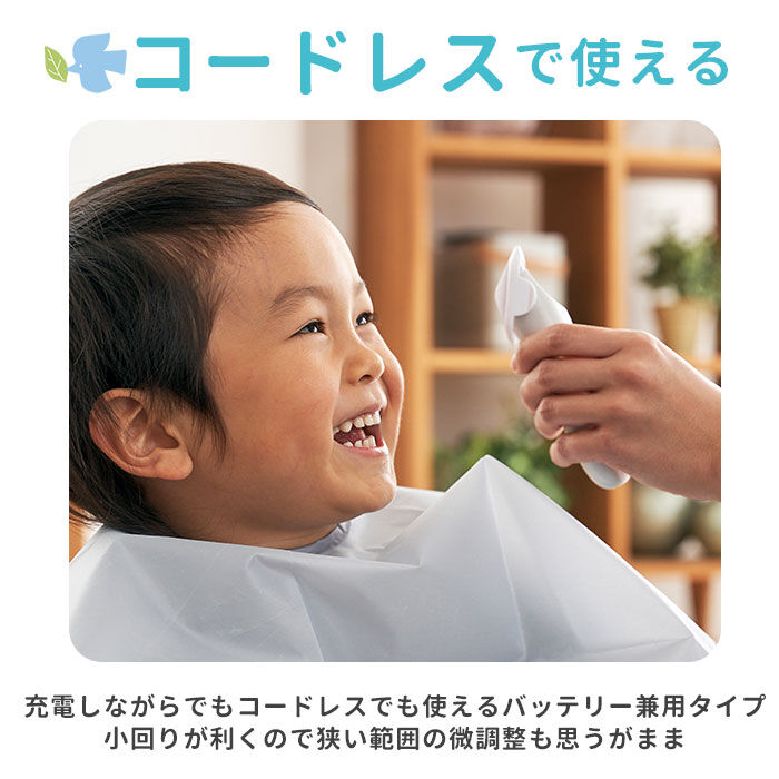 BACKYARD FAMILY「エジソンママ EDISON mama バリカン 通販 電動バリカン ヘアカット ヘアカッター」|その他|