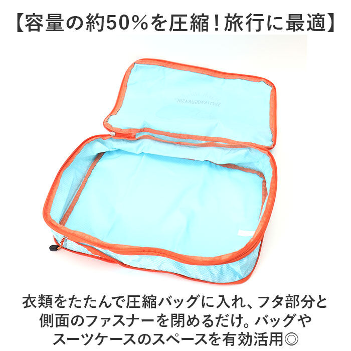 BACKYARD FAMILY「衣類圧縮袋 Lサイズ 大容量 通販 衣類 圧縮袋 収納袋 収納ポーチ 収納ケース トラベルポーチ」|トラベルグッズ|