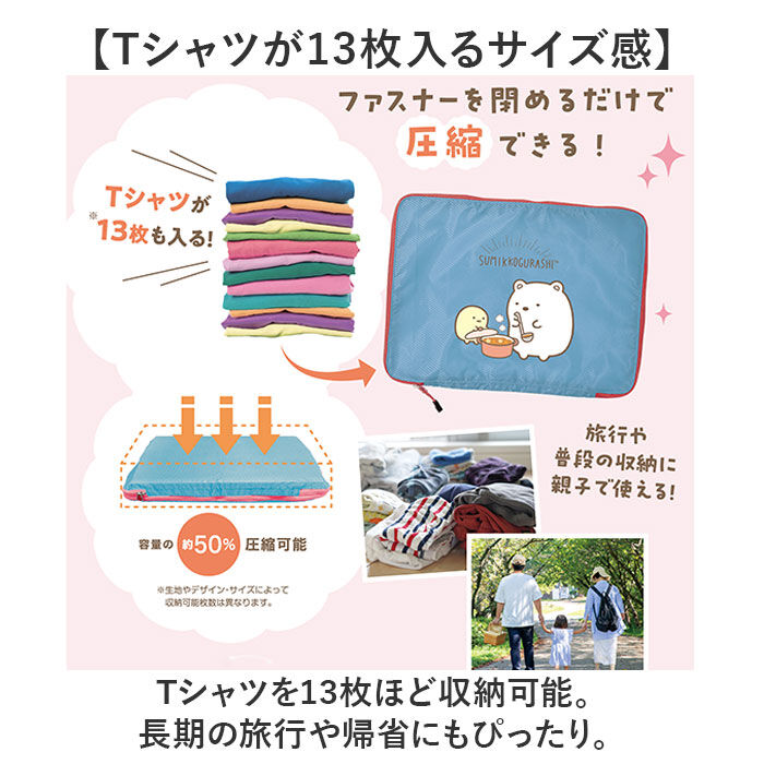 BACKYARD FAMILY「衣類圧縮袋 Lサイズ 大容量 通販 衣類 圧縮袋 収納袋 収納ポーチ 収納ケース トラベルポーチ」|トラベルグッズ|