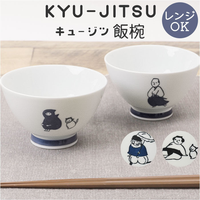 BACKYARD FAMILY「茶碗 かわいい 通販 日本製 飯椀 ご飯茶碗 お茶碗 おちゃわん 波佐見焼き 食洗機対応」|食器・キッチングッズ|