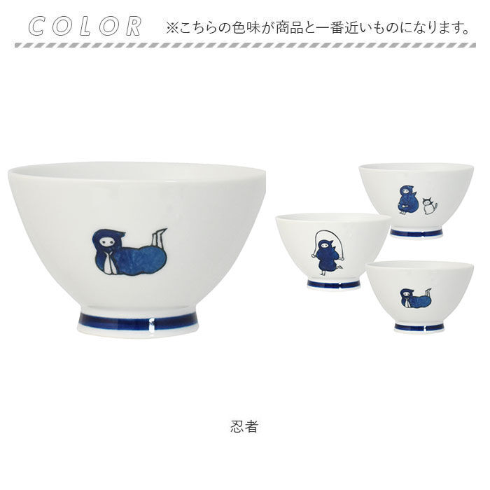 BACKYARD FAMILY「茶碗 かわいい 通販 日本製 飯椀 ご飯茶碗 お茶碗 おちゃわん 波佐見焼き 食洗機対応」|食器・キッチングッズ|