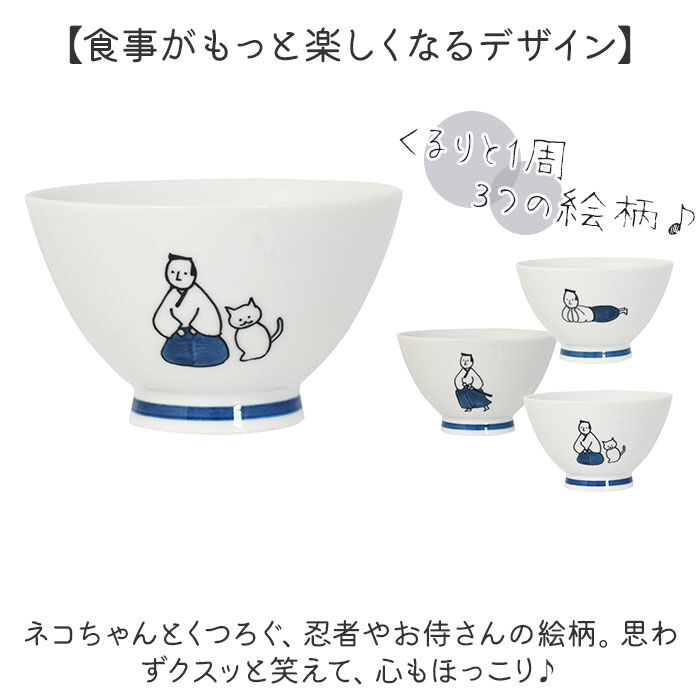 BACKYARD FAMILY「茶碗 かわいい 通販 日本製 飯椀 ご飯茶碗 お茶碗 おちゃわん 波佐見焼き 食洗機対応」|食器・キッチングッズ|