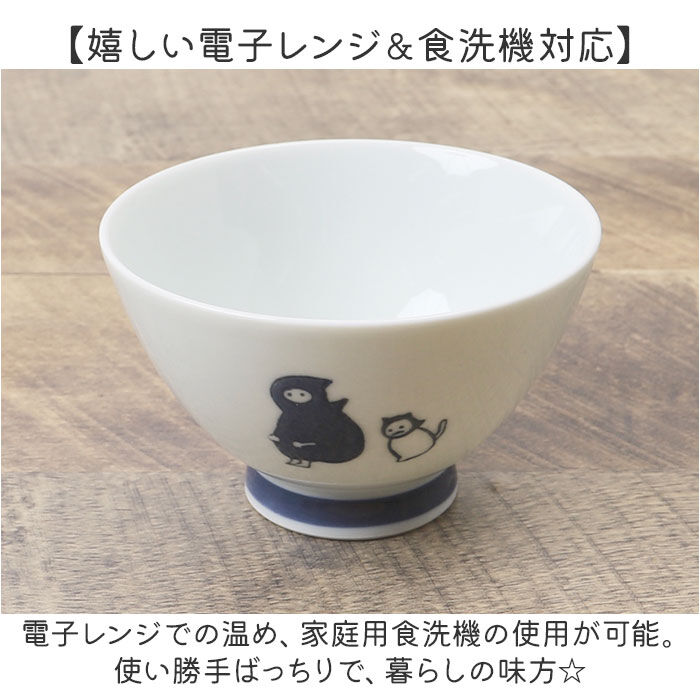 BACKYARD FAMILY「茶碗 かわいい 通販 日本製 飯椀 ご飯茶碗 お茶碗 おちゃわん 波佐見焼き 食洗機対応」|食器・キッチングッズ|