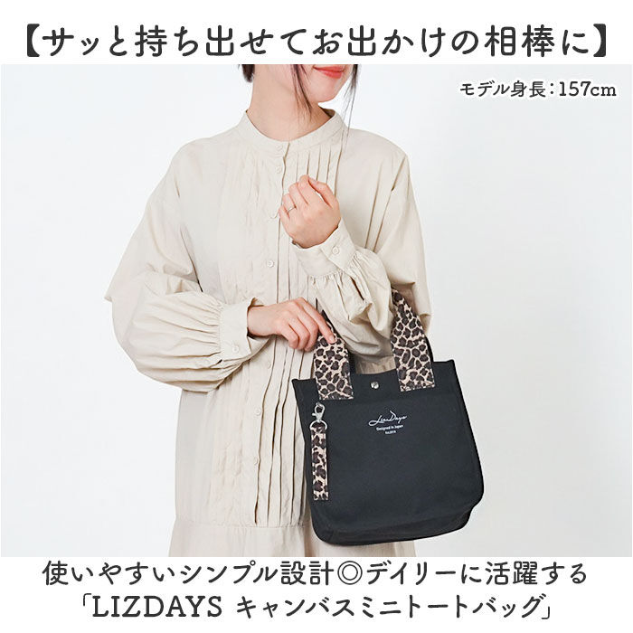 BACKYARD FAMILY「lizdays リズデイズ キャンバス ミニ トートバッグ 通販 キャンバスミニトートバッグ」|トートバッグ|