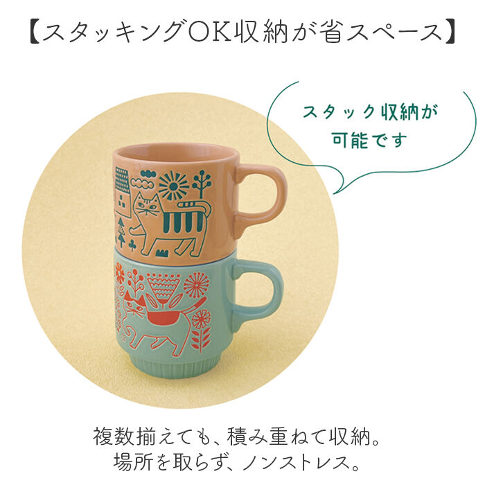 BACKYARD FAMILY「マグカップ オシャレ かわいい 通販 おさんぽマグ マグ まぐ コップ コーヒーカップ カップ」|食器・キッチングッズ|