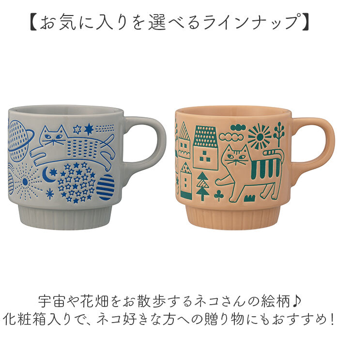 BACKYARD FAMILY「マグカップ オシャレ かわいい 通販 おさんぽマグ マグ まぐ コップ コーヒーカップ カップ」|食器・キッチングッズ|