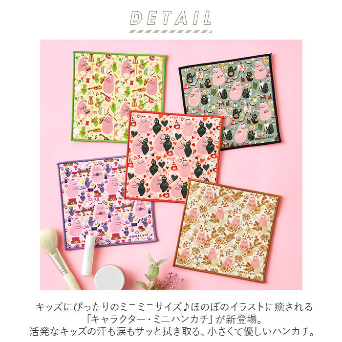 BACKYARD FAMILY「タオルハンカチ おしゃれ 通販 かわいい キャラクター ミニ タオル ハンカチ 小さい 小さめ」|ハンカチ|