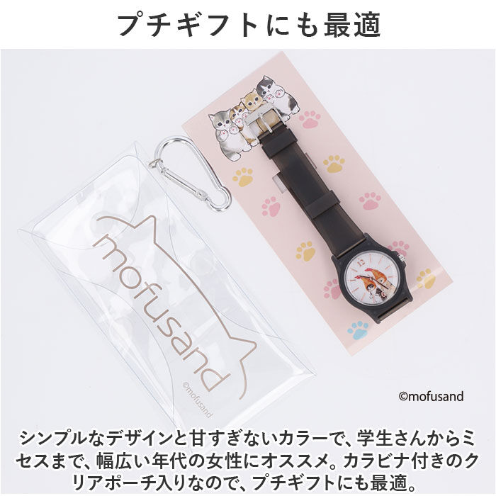 BACKYARD FAMILY「mofusand 腕時計 通販 リストウォッチ PVCウォッチ キッズ ウォッチ」|腕時計|