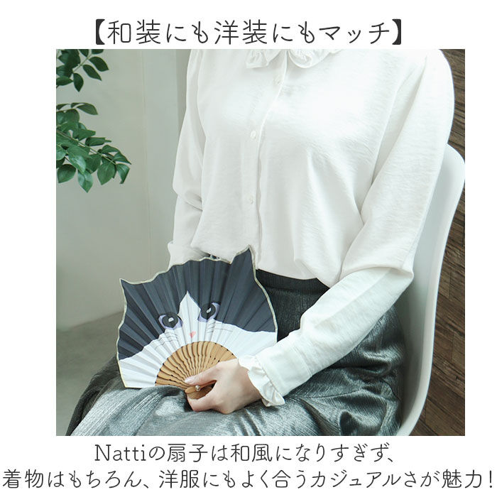 BACKYARD FAMILY「natti 扇子 好評 ナッティ せんす センス ねこ 猫 ネコ レディース メンズ ケース付き」|その他|