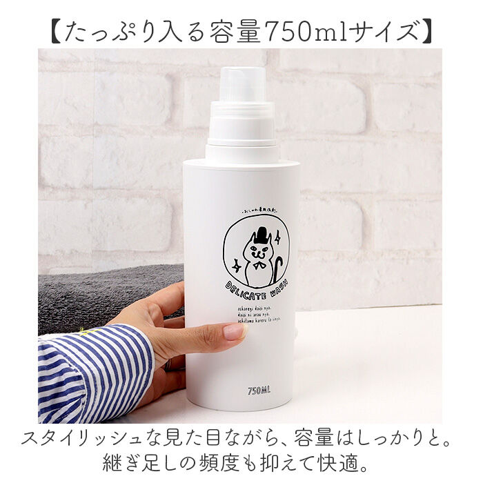 BACKYARD FAMILY「neco laundry ディスペンサー L 大容量 通販 日本製 詰め替えボトル 詰め替え」|その他|