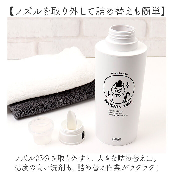 BACKYARD FAMILY「neco laundry ディスペンサー L 大容量 通販 日本製 詰め替えボトル 詰め替え」|その他|