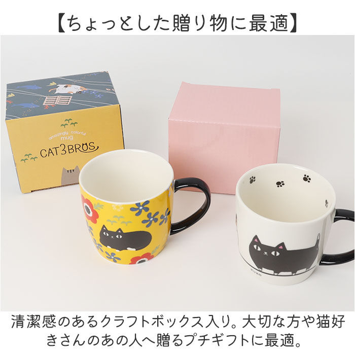 BACKYARD FAMILY「にゃん屋 猫3兄弟 マグカップ 通販 日本製 マグ カップ コップ 猫 3兄弟 キャラクター ねこ」|グラス・マグカップ|