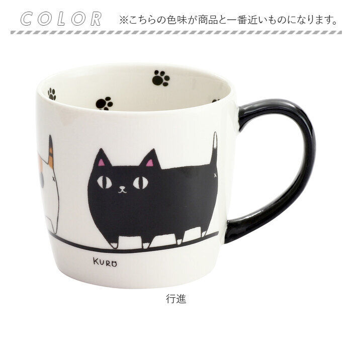 BACKYARD FAMILY「にゃん屋 猫3兄弟 マグカップ 通販 日本製 マグ カップ コップ 猫 3兄弟 キャラクター ねこ」|グラス・マグカップ|