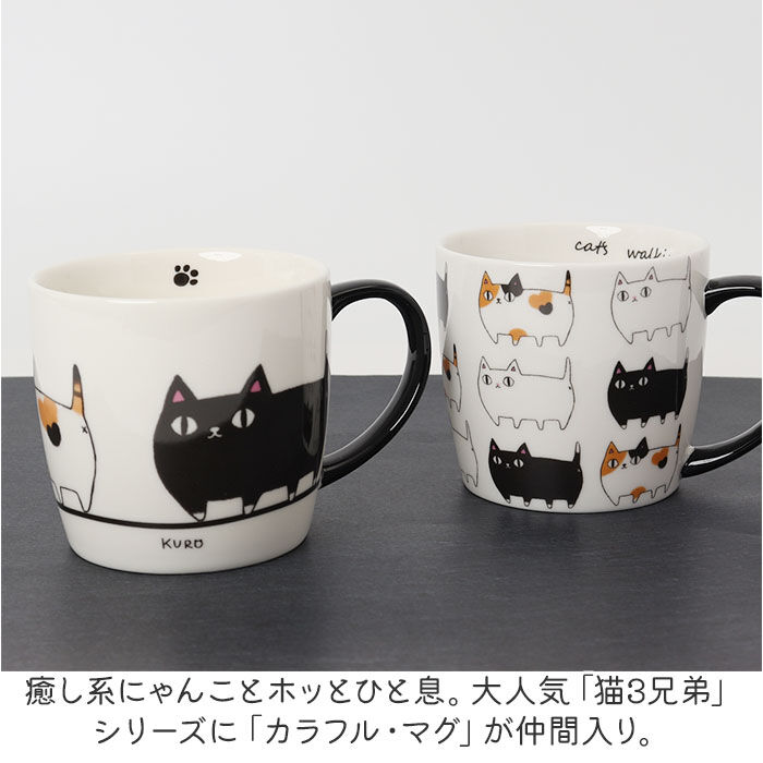 BACKYARD FAMILY「にゃん屋 猫3兄弟 マグカップ 通販 日本製 マグ カップ コップ 猫 3兄弟 キャラクター ねこ」|グラス・マグカップ|