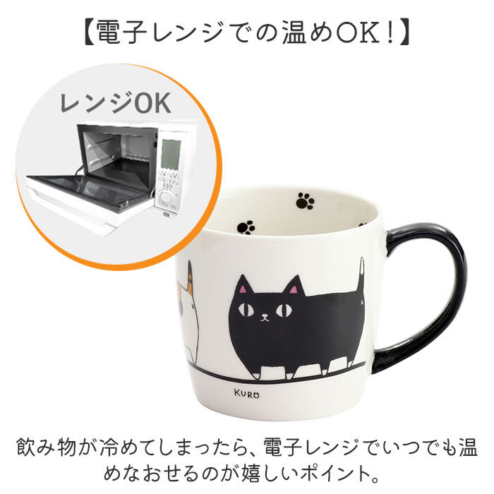 BACKYARD FAMILY「にゃん屋 猫3兄弟 マグカップ 通販 日本製 マグ カップ コップ 猫 3兄弟 キャラクター ねこ」|グラス・マグカップ|
