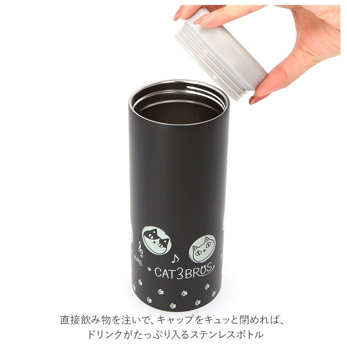 BACKYARD FAMILY「ペットボトルホルダー 保冷 通販 ステンレス 猫3兄弟 キャラクター 猫三兄弟 ステンレスボトル」|食器・キッチングッズ|