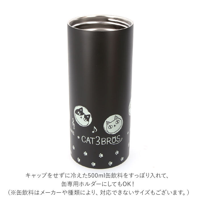BACKYARD FAMILY「ペットボトルホルダー 保冷 通販 ステンレス 猫3兄弟 キャラクター 猫三兄弟 ステンレスボトル」|食器・キッチングッズ|