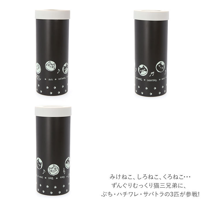 BACKYARD FAMILY「ペットボトルホルダー 保冷 通販 ステンレス 猫3兄弟 キャラクター 猫三兄弟 ステンレスボトル」|食器・キッチングッズ|
