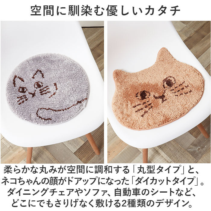 BACKYARD FAMILY「猫 チェアパッド 好評 椅子 クッション にゃふにゃふ ねこ ネコ チェアマット チェアパット」|その他|