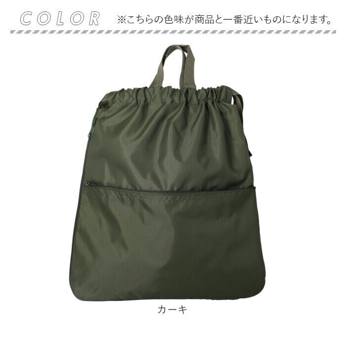 BACKYARD FAMILY「ナップサック 大人 通販 ナップザック マチ拡張 リュック リュックサック デイパック メンズ」|リュック|