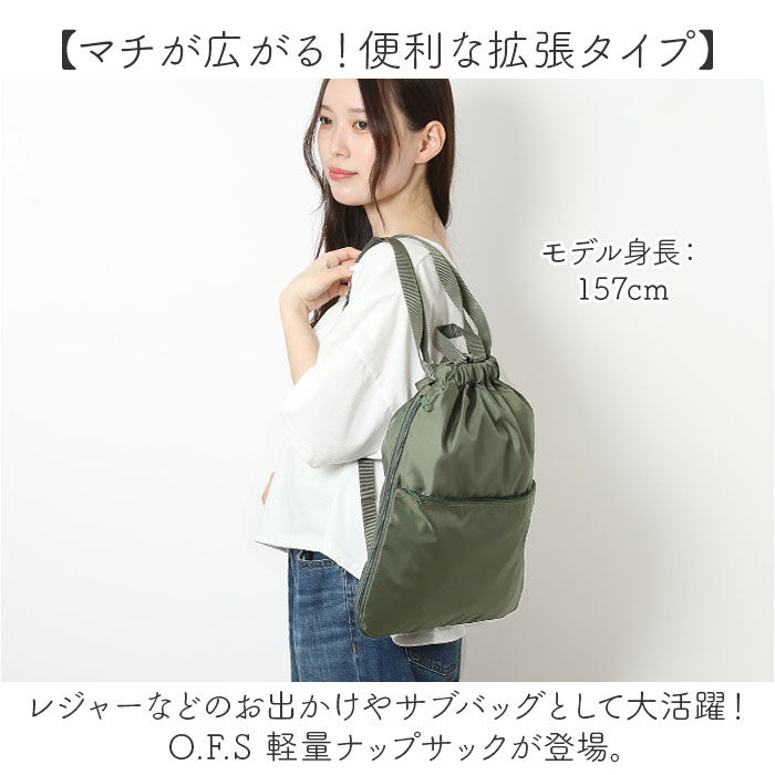 BACKYARD FAMILY「ナップサック 大人 通販 ナップザック マチ拡張 リュック リュックサック デイパック メンズ」|リュック|