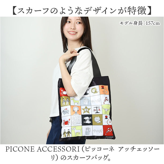 BACKYARD FAMILY「ピッコーネ アッチェッソーリ スカーフバッグ 通販 スカーフバック スカーフ バッグ トートバッグ」|トートバッグ|