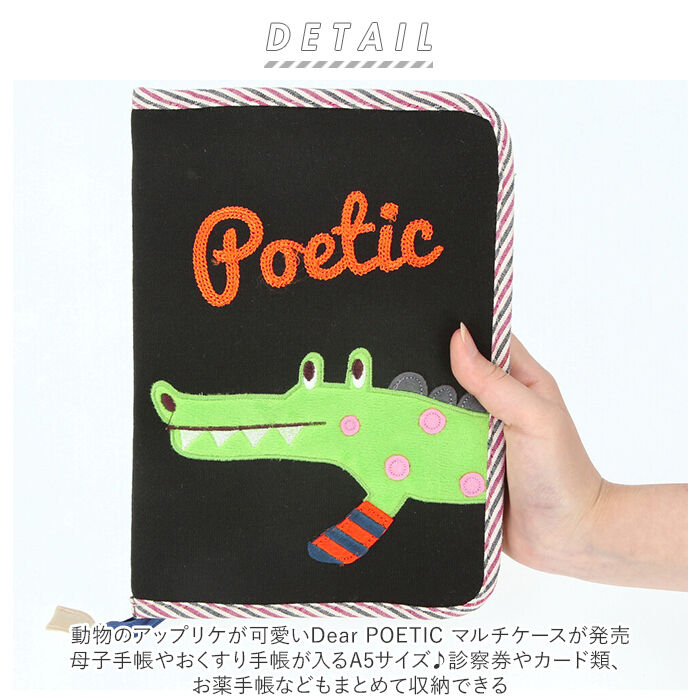 BACKYARD FAMILY「マルチケース 母子手帳 通販 お薬手帳 母子手帳ケース dear poetic おしゃれ」|マタニティ・ママグッズ|