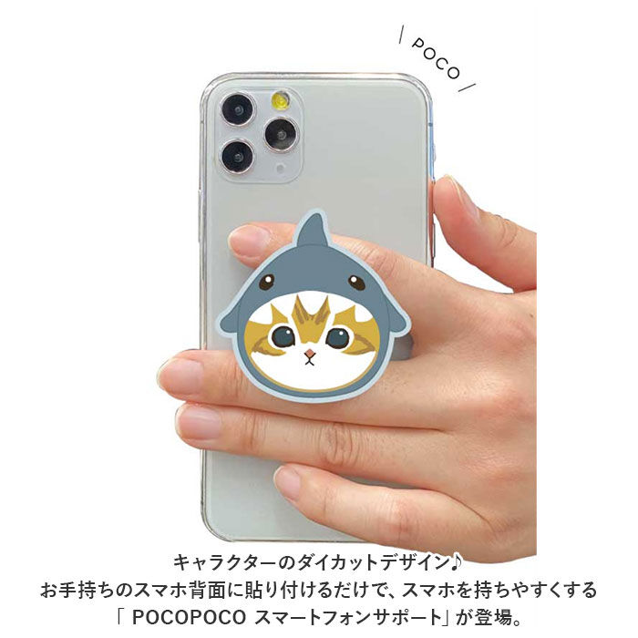 BACKYARD FAMILY「キャラクター スマホグリップ スタンド 通販 グリップ リングスタンド スマートフォン」|電化製品|