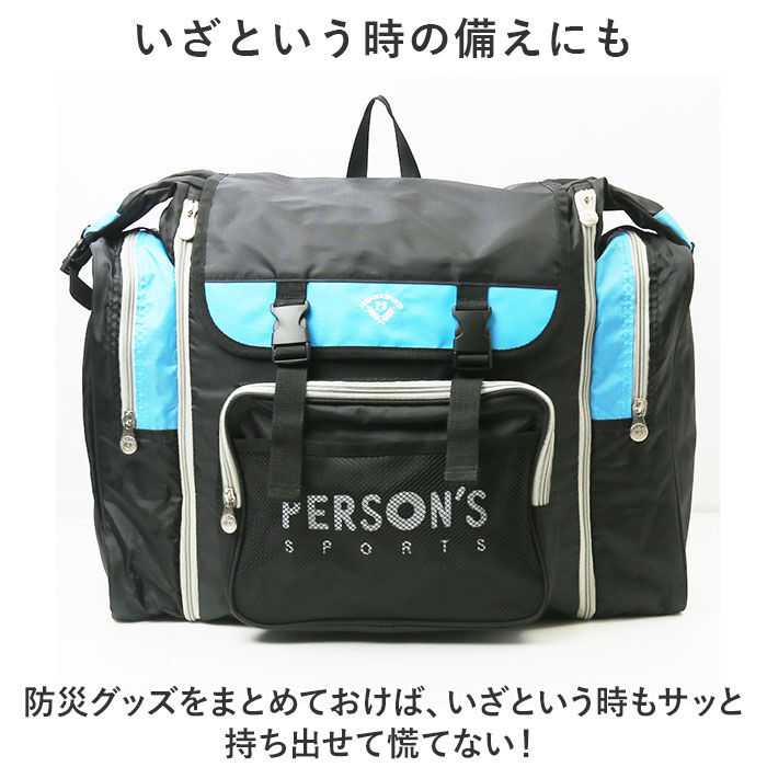 BACKYARD FAMILY「パーソンズ PERSON'S リュック PS-045 通販 リュックサック 大容量 軽い 林間学校」|リュック|