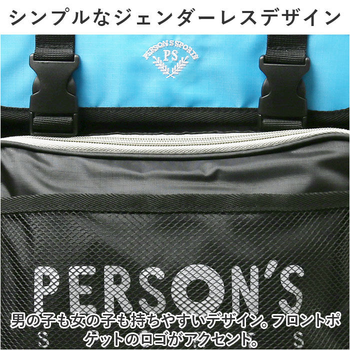 BACKYARD FAMILY「パーソンズ PERSON'S リュック PS-045 通販 リュックサック 大容量 軽い 林間学校」|リュック|