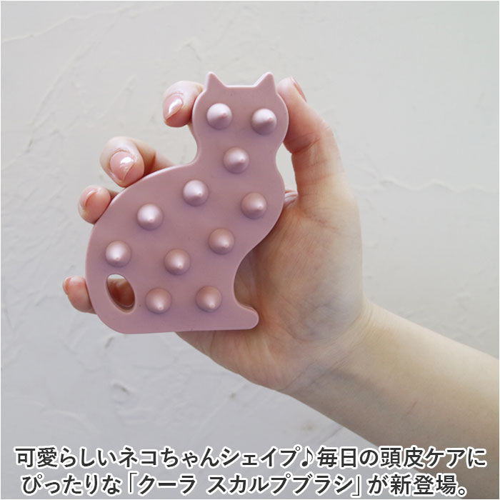 BACKYARD FAMILY「スカルプブラシ ヘアブラシ 通販 クーラ 頭皮マッサージブラシ キャット ブラシ ねこ 猫 ネコ」|ヘアスタイリング|