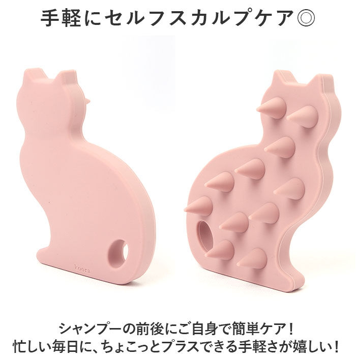 BACKYARD FAMILY「スカルプブラシ ヘアブラシ 通販 クーラ 頭皮マッサージブラシ キャット ブラシ ねこ 猫 ネコ」|ヘアスタイリング|