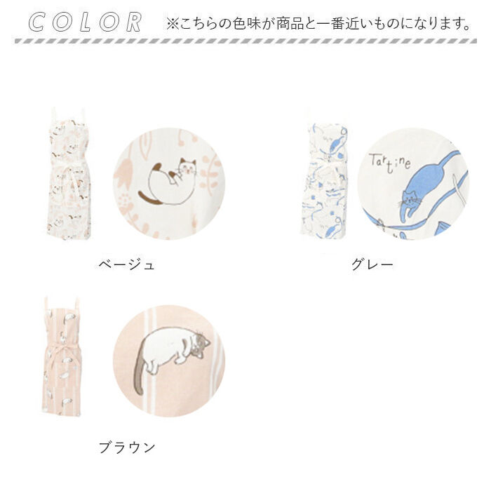 BACKYARD FAMILY「タルティーヌ エプロン 通販 コットン インド 綿 かわいい 猫 柄 tartine オシャレ」|その他|