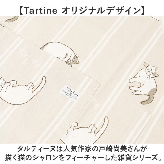 BACKYARD FAMILY「タルティーヌ エプロン 通販 コットン インド 綿 かわいい 猫 柄 tartine オシャレ」|その他|