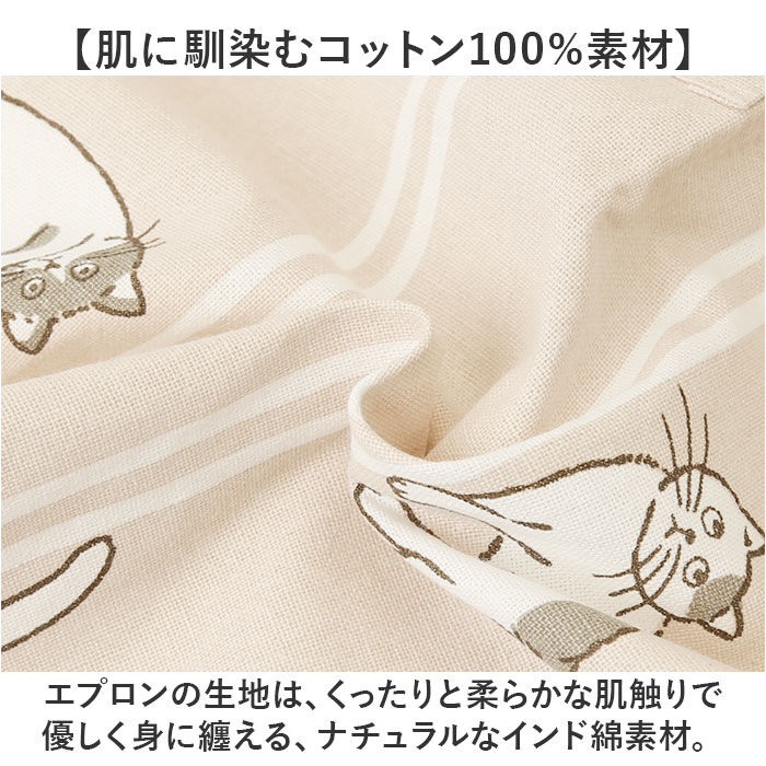 BACKYARD FAMILY「タルティーヌ エプロン 通販 コットン インド 綿 かわいい 猫 柄 tartine オシャレ」|その他|