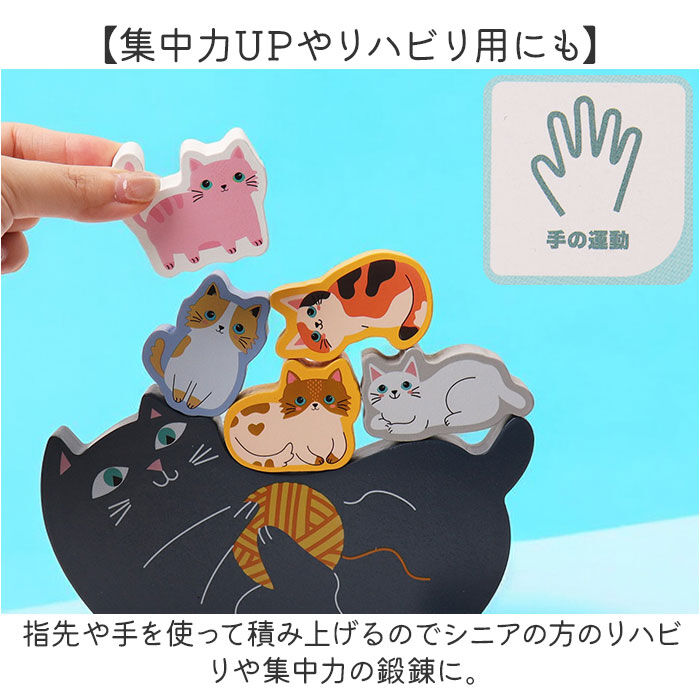 BACKYARD FAMILY「知育玩具 積み木 通販 バランス積み木 11匹にゃんこ かわいい バランス ブロック 知育 子供」|その他ベビー用品|